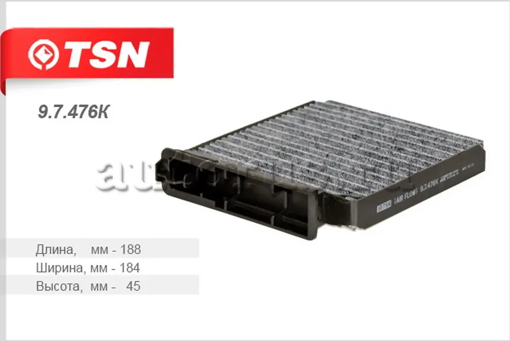 Фильтр салона (TSN). Артикул 9.7.476K