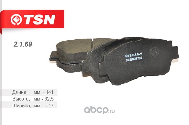 КОЛОДКИ ДИСКОВЫЕ (TSN). Артикул 2169