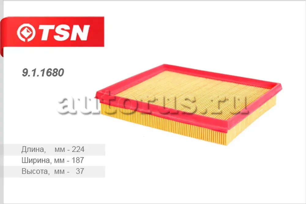 Фильтр воздушный (TSN). Артикул 9.1.1680