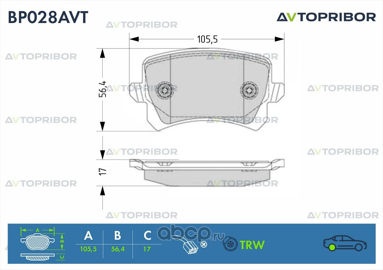 Колодки тормозные задние без датчика VW Tiguan (08-) (Автоприбор). Артикул BP028AVT