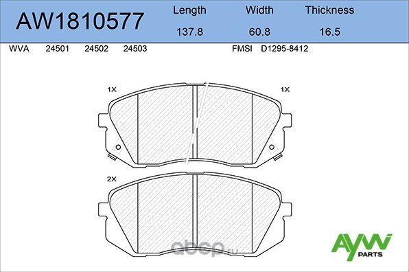 Колодки тормозные передние HYUNDAI iX35 2.0 10>, KIA Sportage 2.0 10 (Aywiparts). Артикул AW1810577