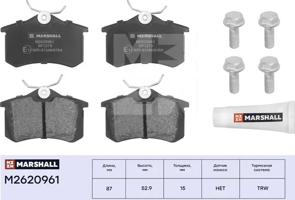 Торм. колодки дисковые задн. Audi A4 (B6, B7) 00- / A6 (C5) 97-, VW Golf II-IV 83- / Passat (B2-B4) 84- () | зад | (Marshall) Marshall. Артикул M2620961