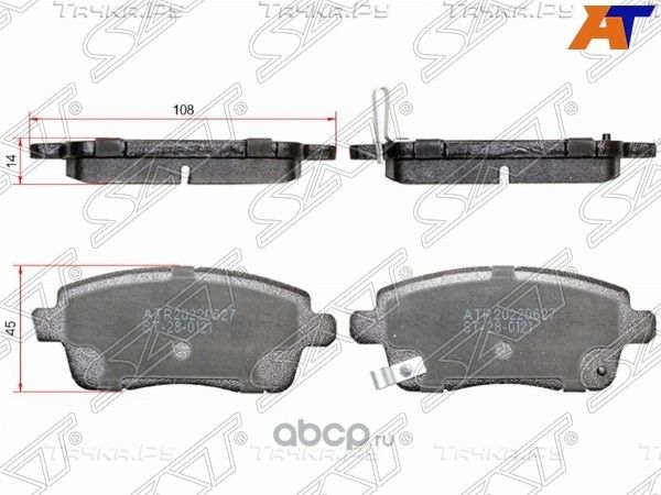 Колодки тормозные задние CHERY TIGGO 7 16-TIGGO 7 (SAT). Артикул ST280121