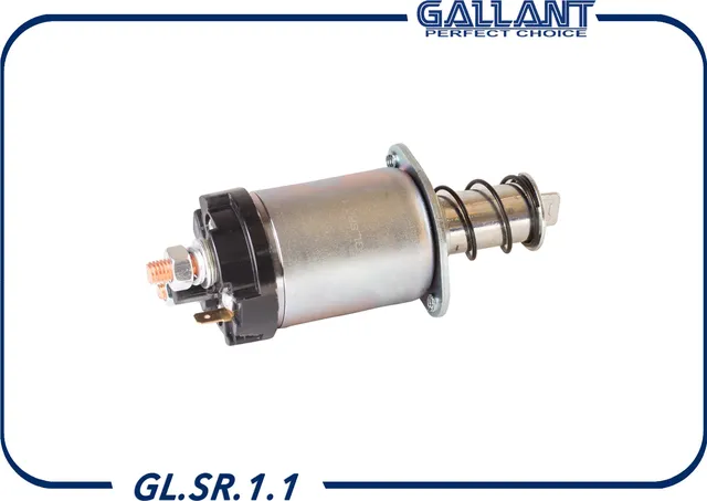 Втягивающее реле (Gallant) Gallant. Артикул GLSR11