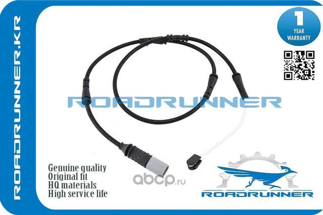 Датчик износа тормозных колодок (Roadrunner). Артикул RR34352284343