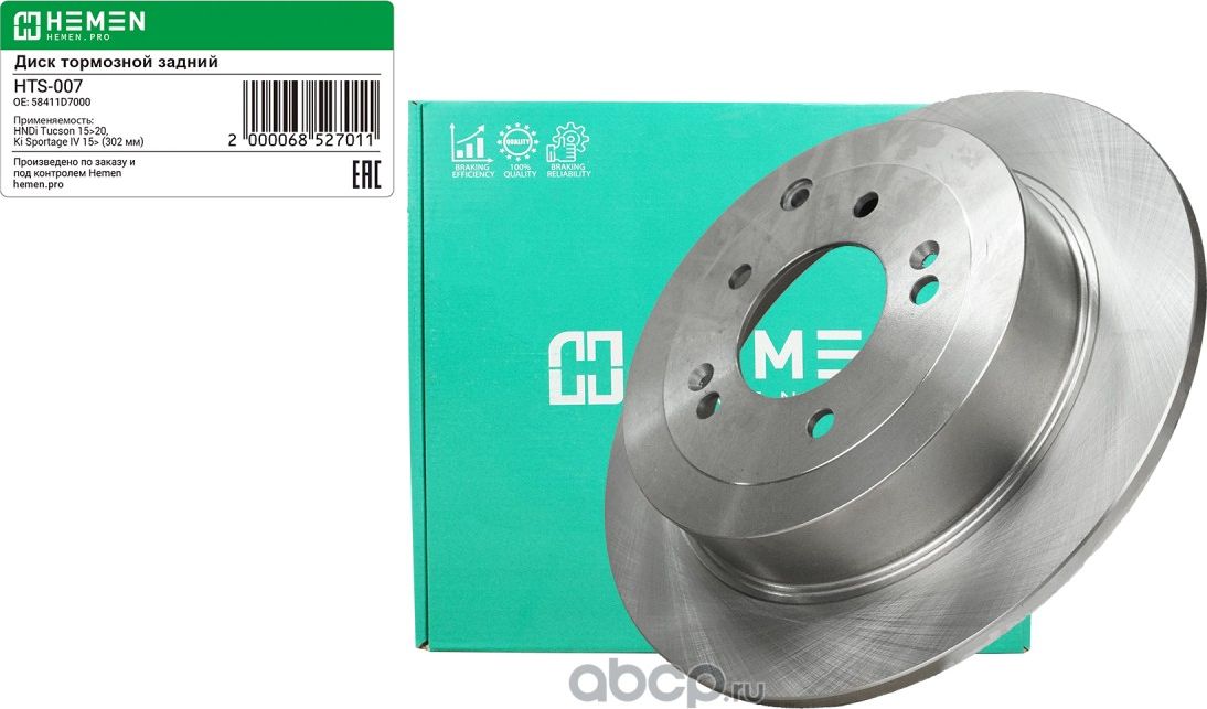ДИСК ТОРМОЗНОЙ ЗАДНИЙ HYUNDAI TUCSON 15 20, KIA SP (Hemen). Артикул HTS007