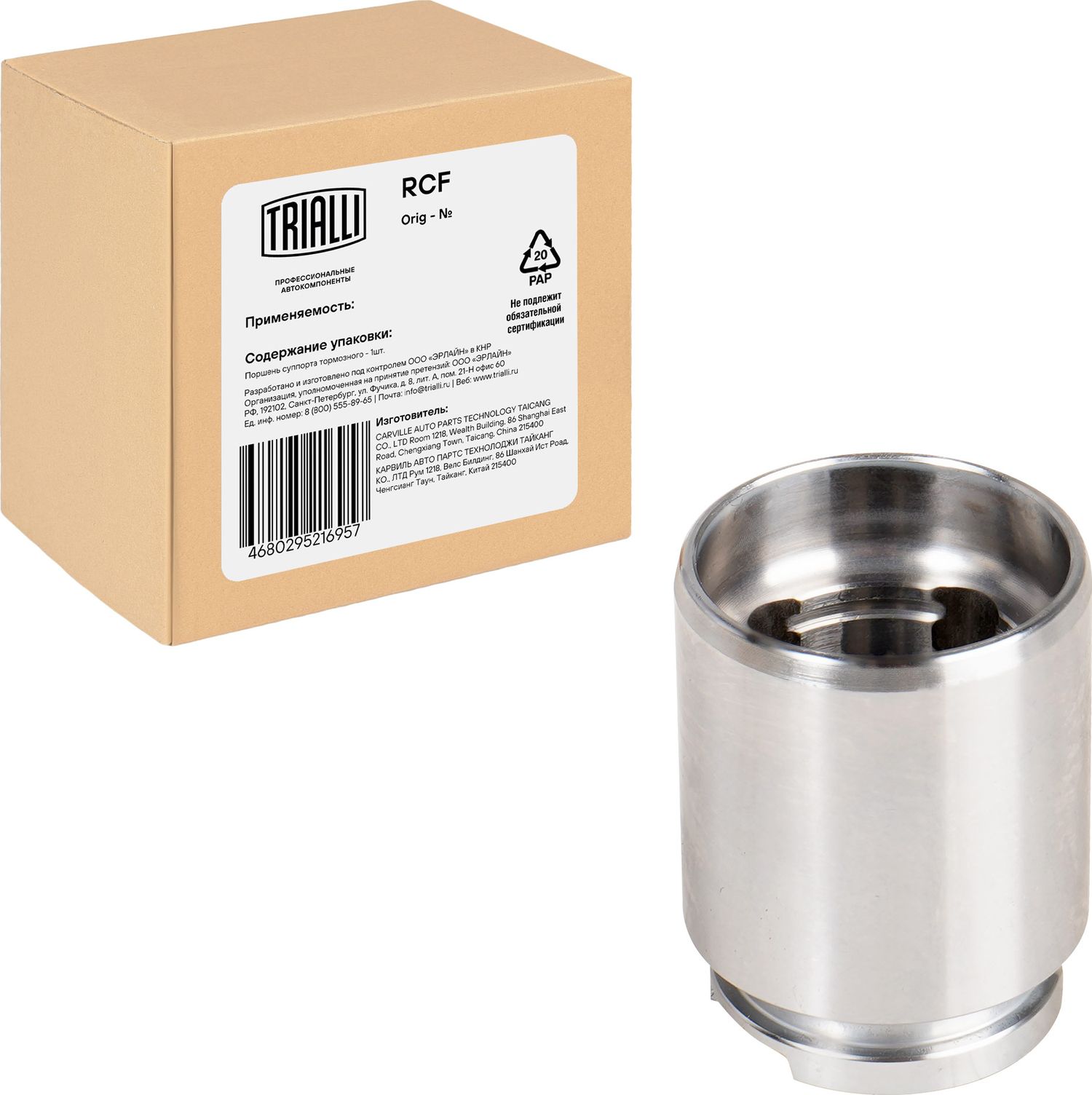 Поршень тормозного суппорта Trialli. Артикул RCF 350128