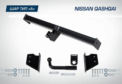 Фаркоп Berg для Nissan Qashqai II 2013-2019 2019-2024. Артикул F.4111.001
