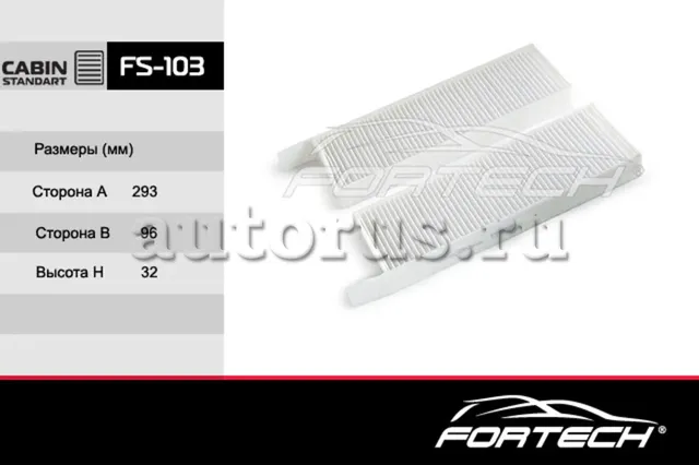 Фильтр салона CITROEN: Berlingo II B9 08, C4 (Fortech). Артикул FS103