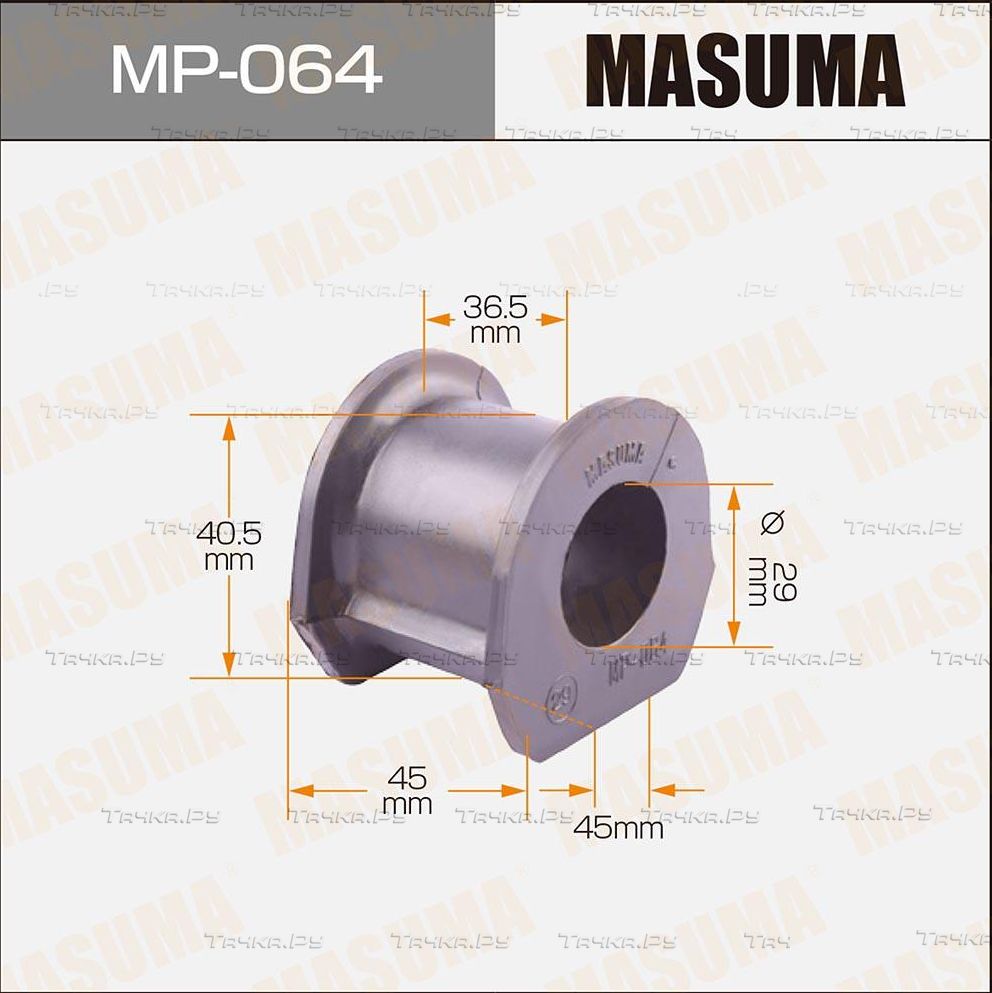 Втулки стабилизатора Masuma. Артикул MP-064