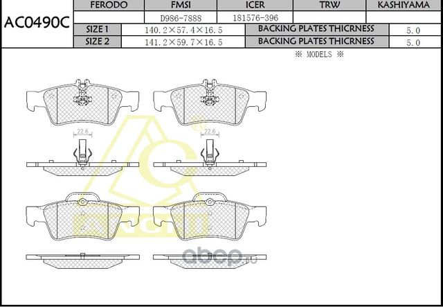 Тормозные колодки ANCHI AC0490C Anchi. Артикул AC0490C