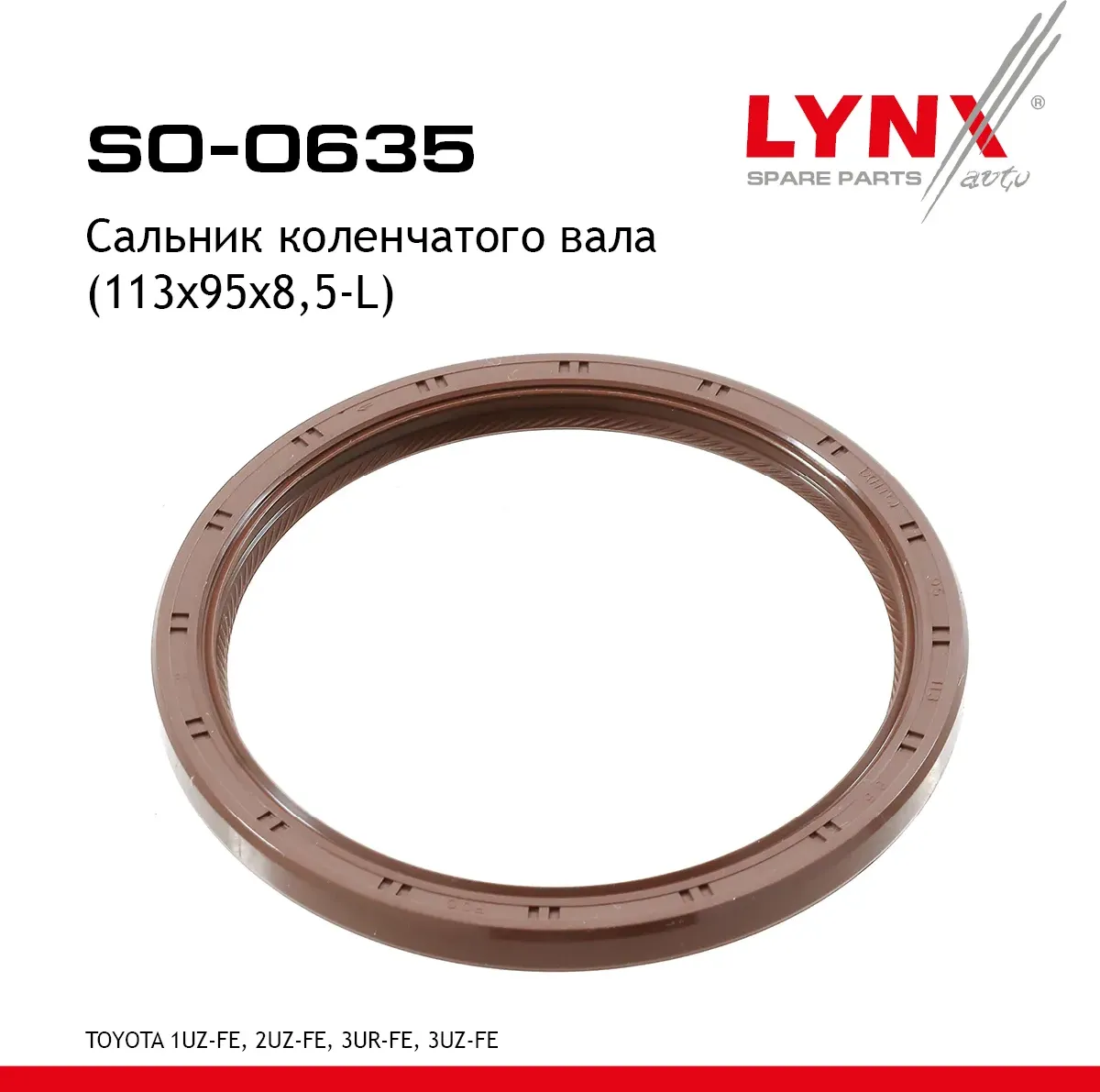 Сальник вала коленчатого 113*95*8,5-L (Lynxauto). Артикул SO0635
