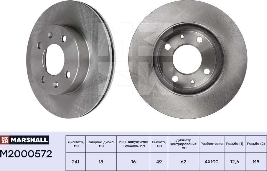 Тормозной диск передн. Hyundai i10 I, II 08- Kia Picanto I, II 04- (M2000572) (Marshall). Артикул M2000572
