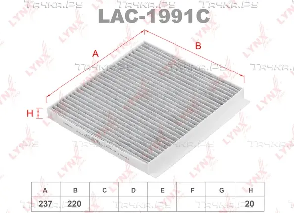 Фильтр салонный угольный (Lynxauto). Артикул LAC1991C