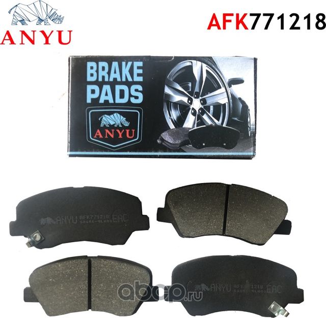 Колодки тормозные дисковые (Anyu). Артикул AFK771218