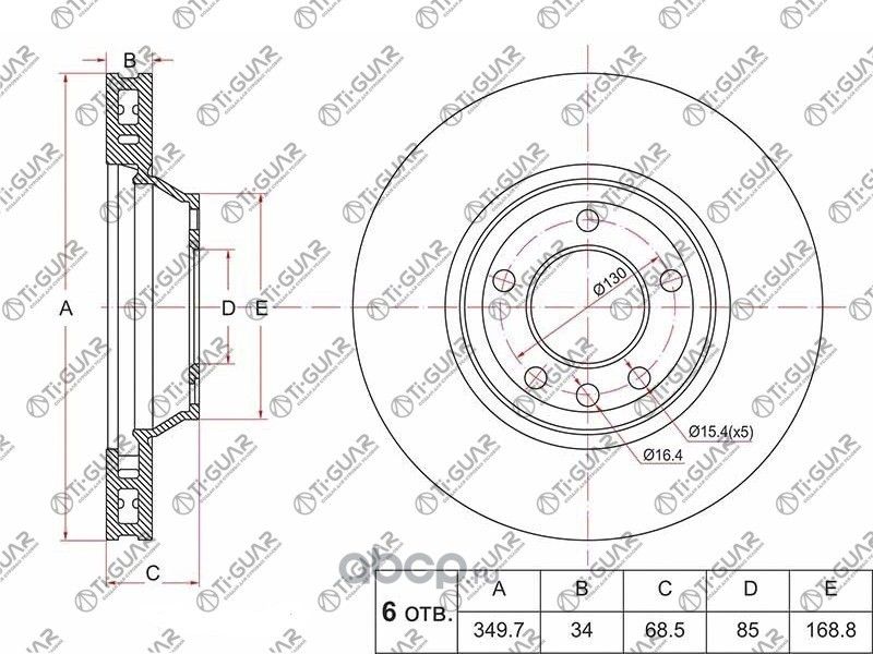 Диск тормозной (TI-Guar). Артикул TG7L8615301
