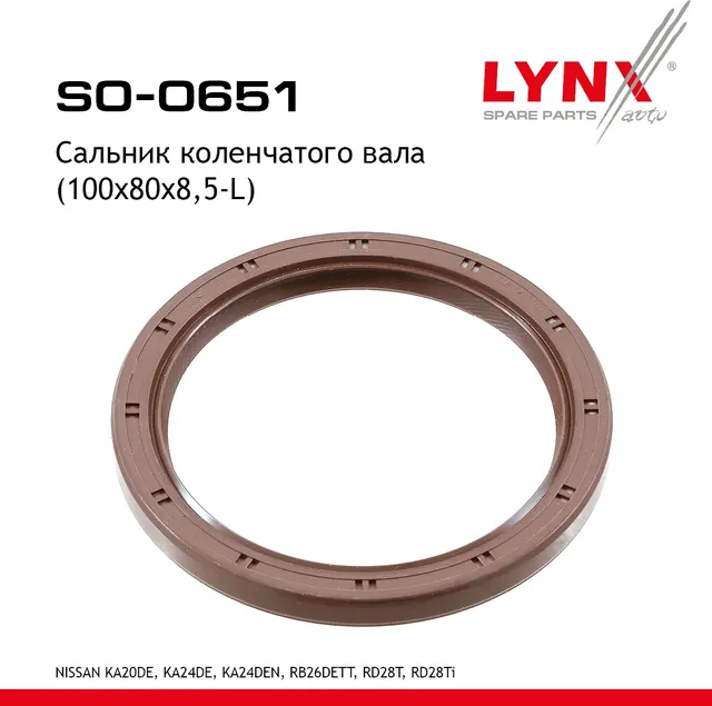 Сальник коленчатого вала 100*80*8,5-L NISSAN (Lynxauto). Артикул SO0651