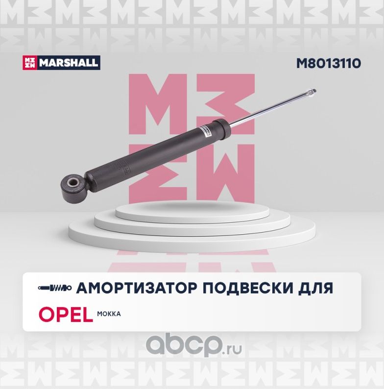 Амортизатор газ. задн. Opel Mokka I 12- M8013110 (Marshall). Артикул M8013110