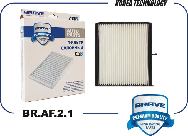 Фильтр салона (Brave). Артикул BR.AF.2.1