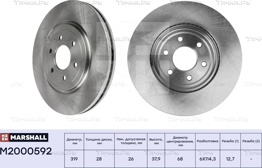 Тормозной диск передн. Nissan Navara III 04- / Pathfinder III 05- (M2000592) (Marshall). Артикул M2000592