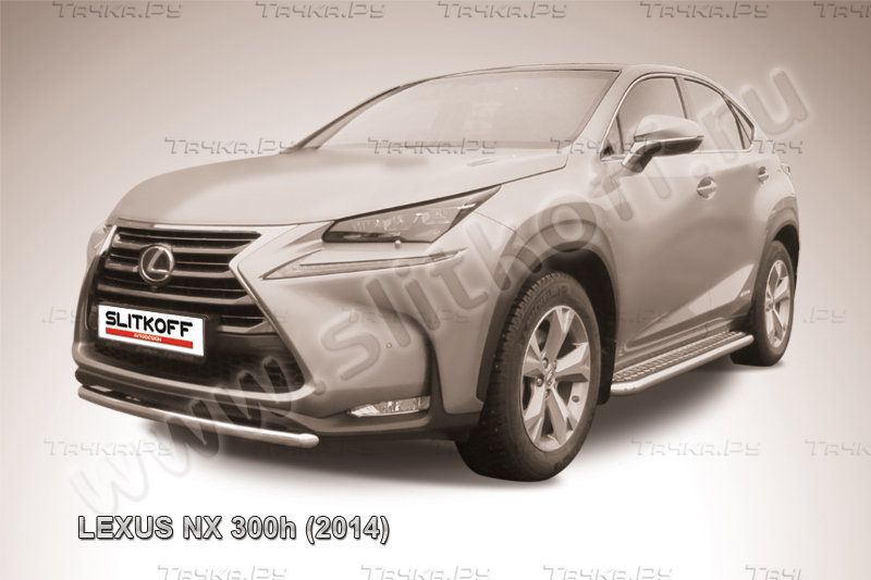Защита Slitkoff переднего бампера d57 короткая для Lexus NX 300H 2014-2026. Артикул LNX006