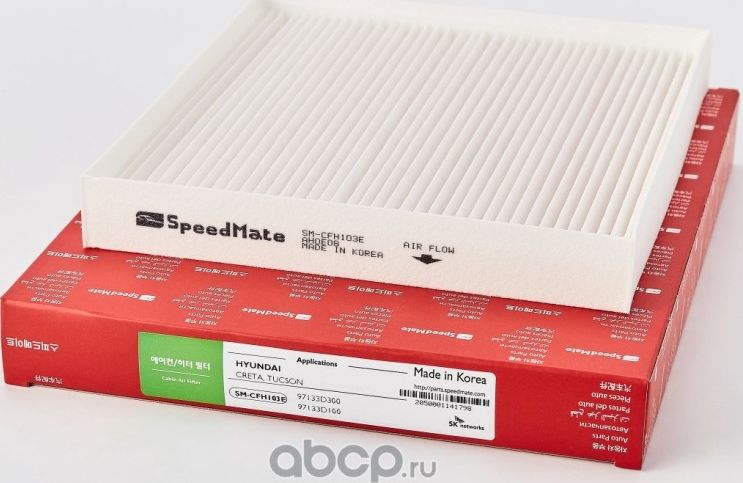 Салонный фильтр SpeedMate. Артикул SM-CFH103E