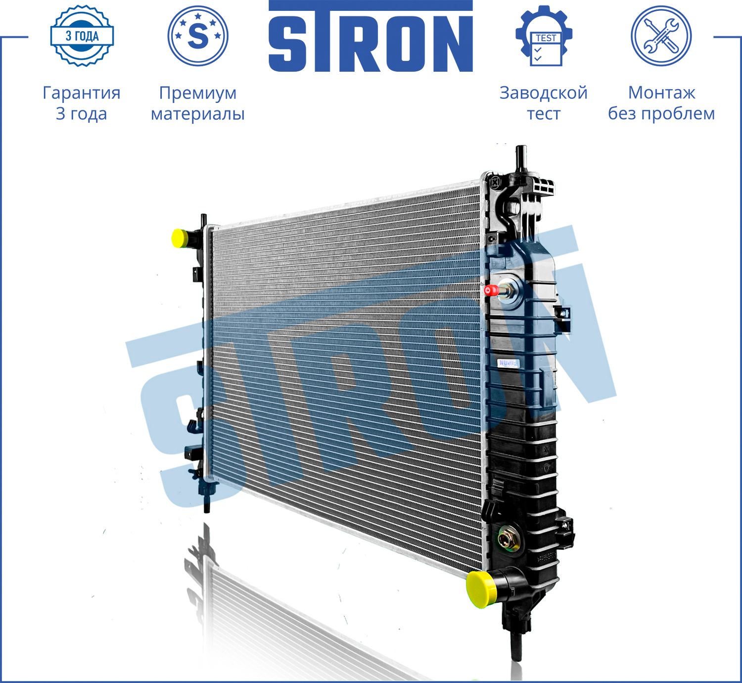Радиатор двигателя (Гарантия 3 года, Увеличенный ресурс) (Stron). Артикул STR0536
