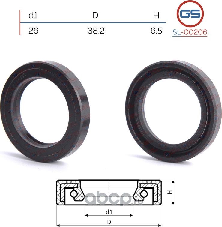 Сальник рулевой рейки 26 38.2 6.5 (GS). Артикул SL00206