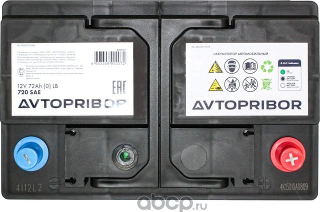 Аккумулятор 72Ah (0) LB 720A 278*175*175 (Автоприбор). Артикул B0720LAVT