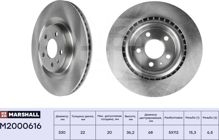 Тормозной диск задн. Audi A4 (B8, B9) 07- / A6 (C7, C8) 10- / Q5 (8R, FY) 08-  (Marshall). Артикул M2000616
