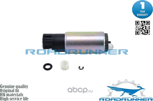 Топливный насос (Roadrunner) Roadrunner. Артикул RR6003FP