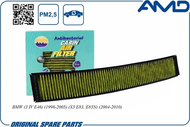 Фильтр салонный антибактериальный угольный BMW 3-серия E46 (AMD). Артикул AMDFC773A