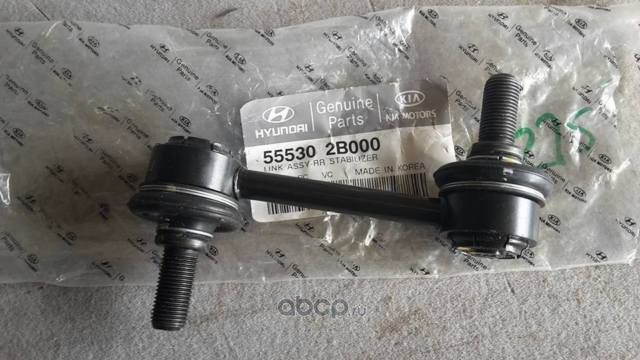 Стойка (тяга) стабилизатора Hyundai / KIA. Артикул 555302B000