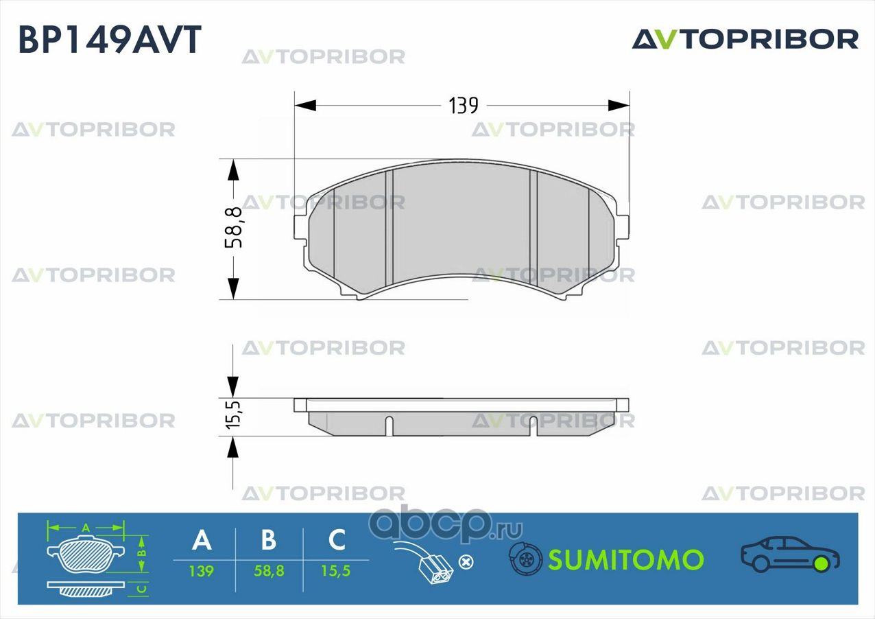 Колодки тормозные передние без датчика Mitsubishi Pajero (00-) / (06-) (Автоприбор). Артикул BP149AVT