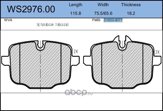 Колодки тормозные дисковые | зад | (Jeenice). Артикул WS297600