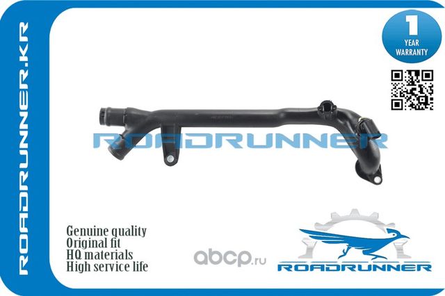 Трубопровод системы охлаждения (Roadrunner) Roadrunner. Артикул RRA2712001552