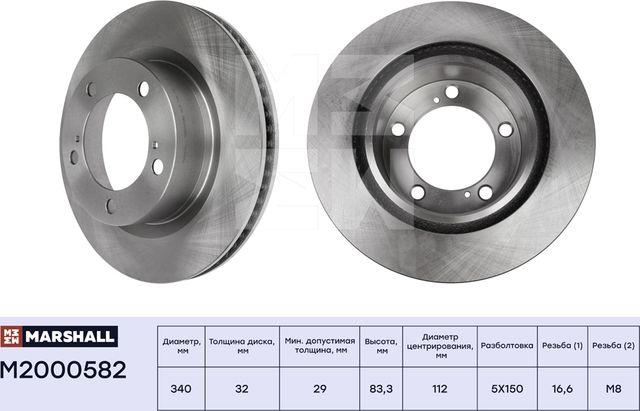 Тормозной диск передн. Toyota Land Cruiser (200) 07- Lexus LX III 07- (M2000582 (Marshall). Артикул M2000582