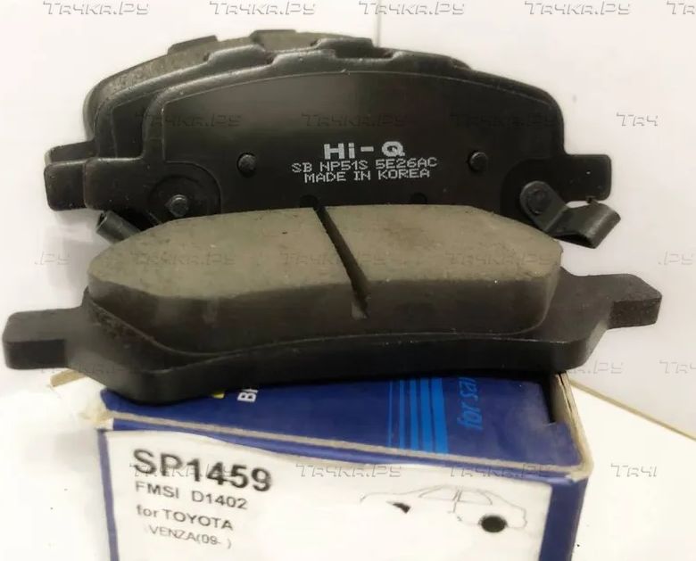 Тормозные колодки Sangsin Hi-Q. Артикул SP1459