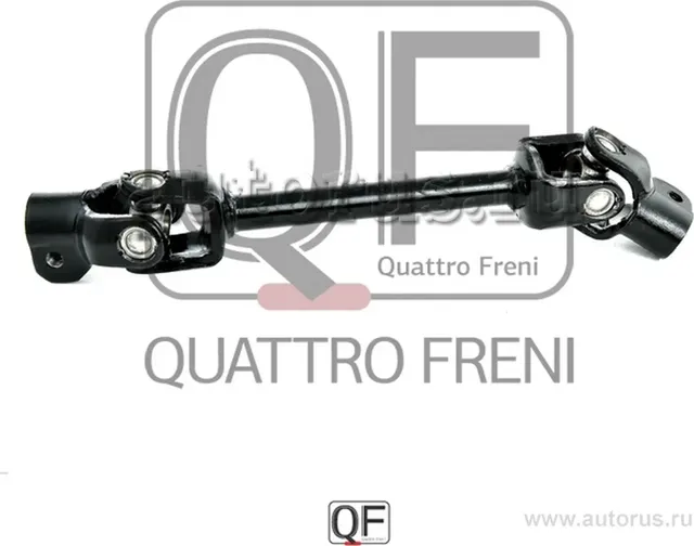 Вал карданный рулевой (Quattro Freni). Артикул qf01e00006