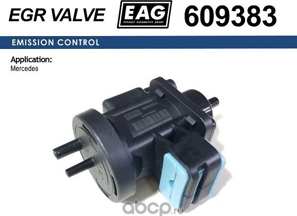 Клапан электромагнитный (EAG). Артикул 609383