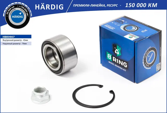 Подшипник ступицы HONDA Civic (91-) (перед. компл.) [43x79x41/38] (HBK9907) B-RING HARDIG B-Ring. Артикул hbk9907