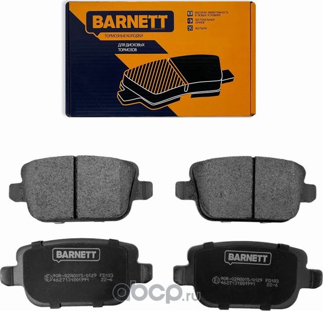 Комплект задних тормозных колодок, дисковый тормоз (Barnett). Артикул FD103