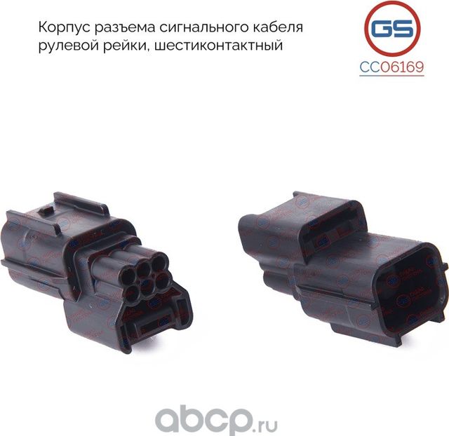 Корпус разъема сигнального кабеля рулевой рейки, шестиконтактный Honda Civic VII (GS). Артикул CC06169