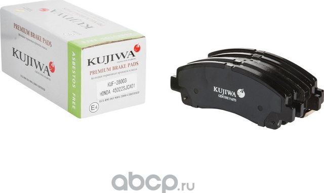 Колодки тормозные передние с пластинами KUF28003 KUJIWA 45022SJCA00 HONDA. Артикул KUF28003