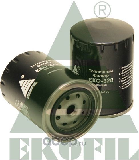 Топливный фильтр стандарт (Ekofil). Артикул EKO328
