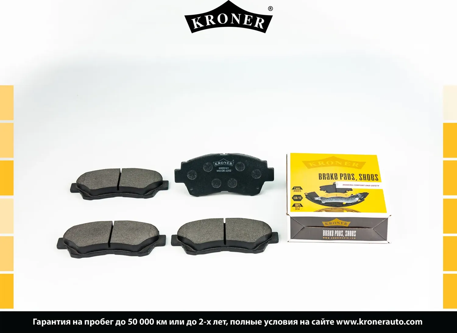 Колодки торм (Kroner). Артикул K003141