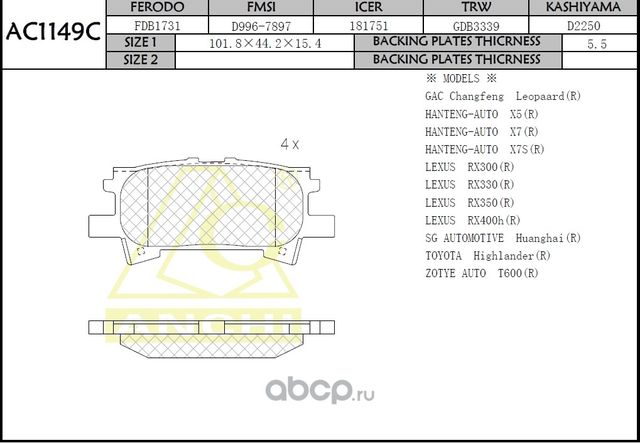 Тормозные колодки (Anchi) Anchi. Артикул AC1149C