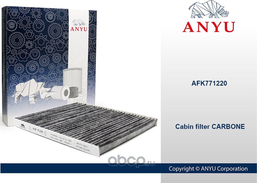 УГОЛЬНЫЙ фильтр салона (Anyu). Артикул AFK771220