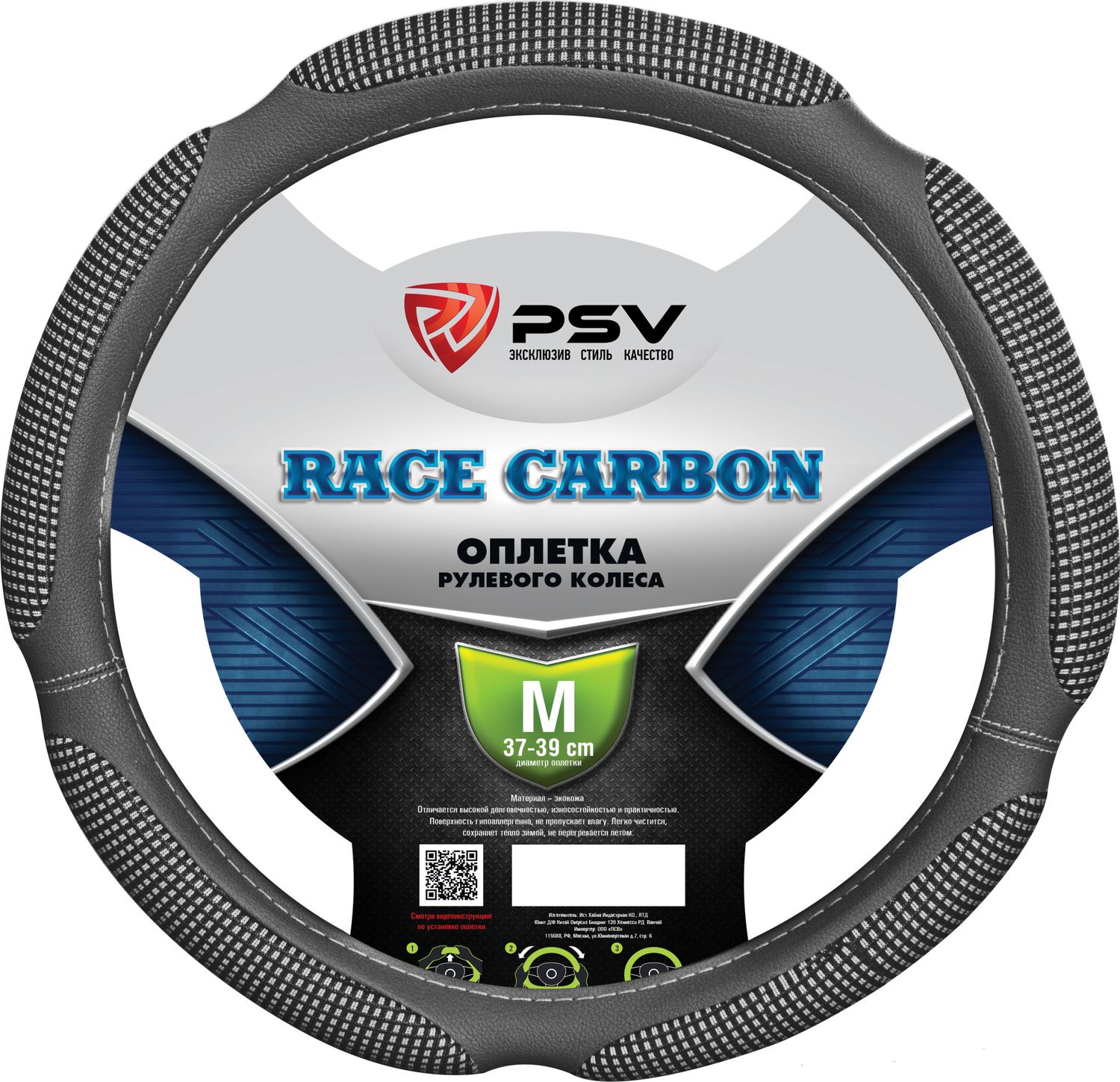Оплётка на руль PSV Race Carbon (размер M, экокожа, цвет СЕРЫЙ). Артикул 124096