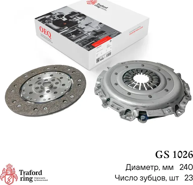 Сцепление в сборе Ford Focus III (11-)/Volvo S40 (04-) 1.8i/2.0i (кмпл. без муфт (Traford Ring). Артикул GS1026